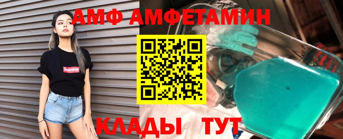 Амфетамин Premium Тольятти