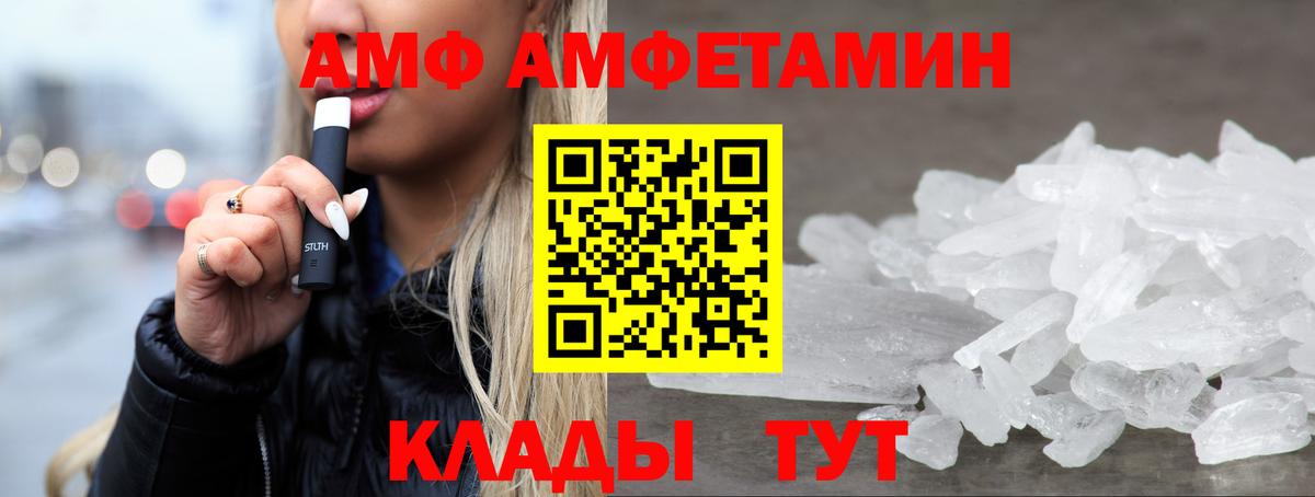 гидра ССЫЛКА  Amphetamine  Тольятти  Вход с VPN  Amphetamine 97% 