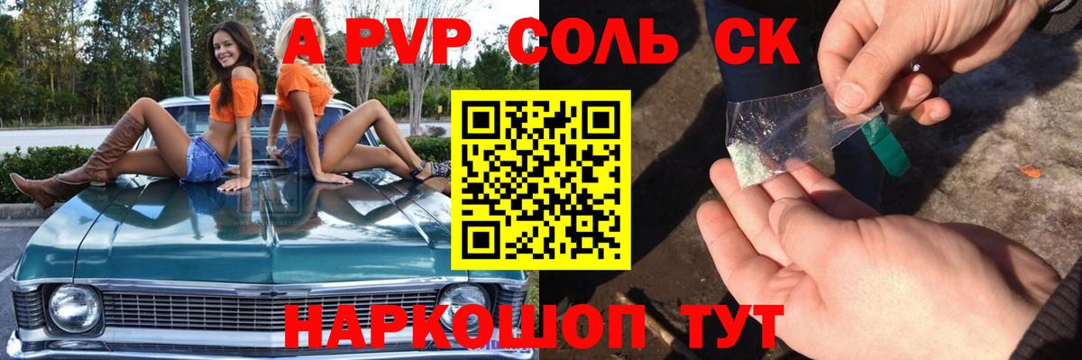 Альфа ПВП СК Тольятти
