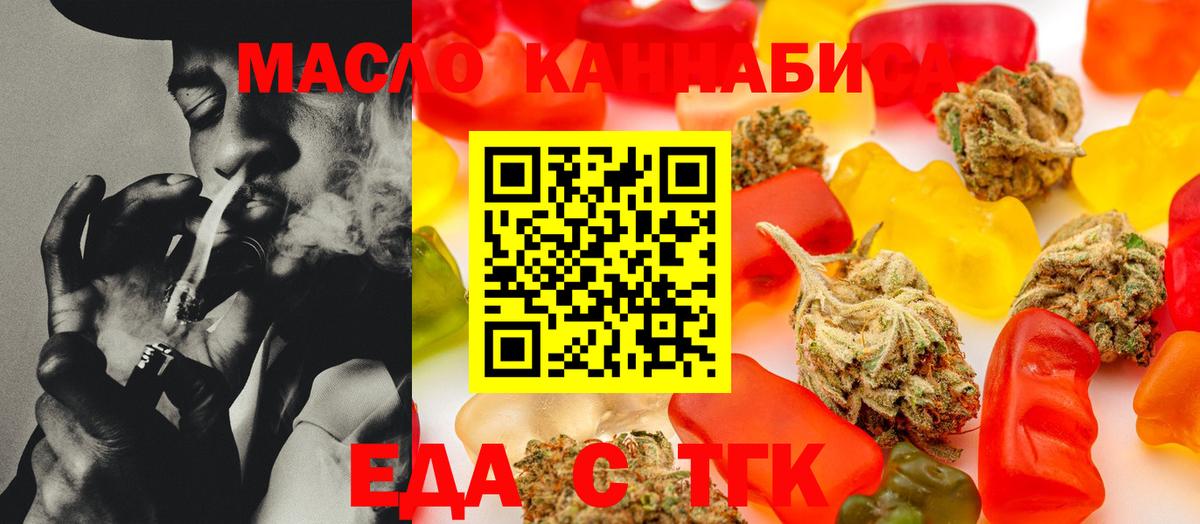 Печенье с ТГК марихуана  Вход с VPN  Тольятти 