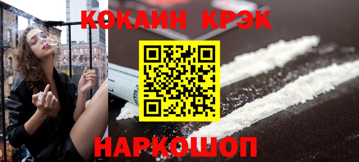 Кокаин 99%  Вход с VPN  COCAIN 98%  Тольятти 