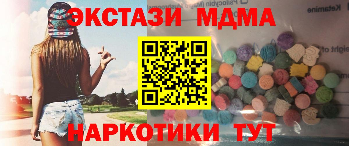 Экстази диски  цена наркотик  Тольятти  ЭКСТАЗИ TESLA  Вход с VPN 