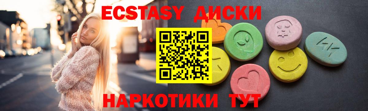 Ecstasy 250 мг Тольятти