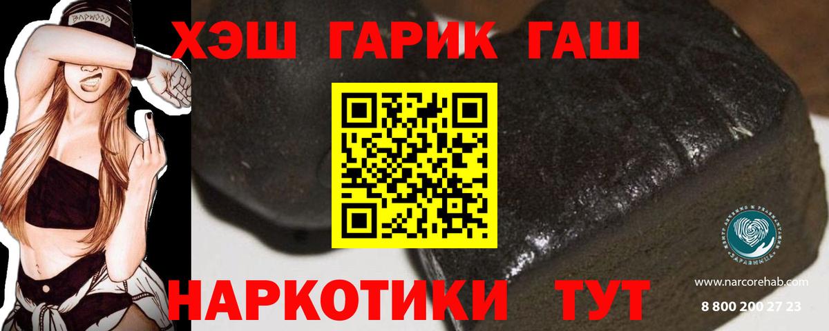 ГАШИШ  Гашиш Cannabis  Вход с VPN  Тольятти  ГАШИШ индика сатива 
