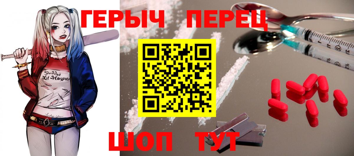 Героин Heroin  ГЕРОИН  Тольятти  Вход с VPN 