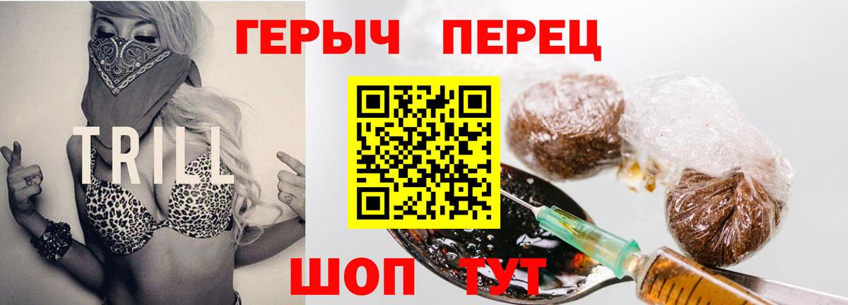 Героин VHQ Тольятти