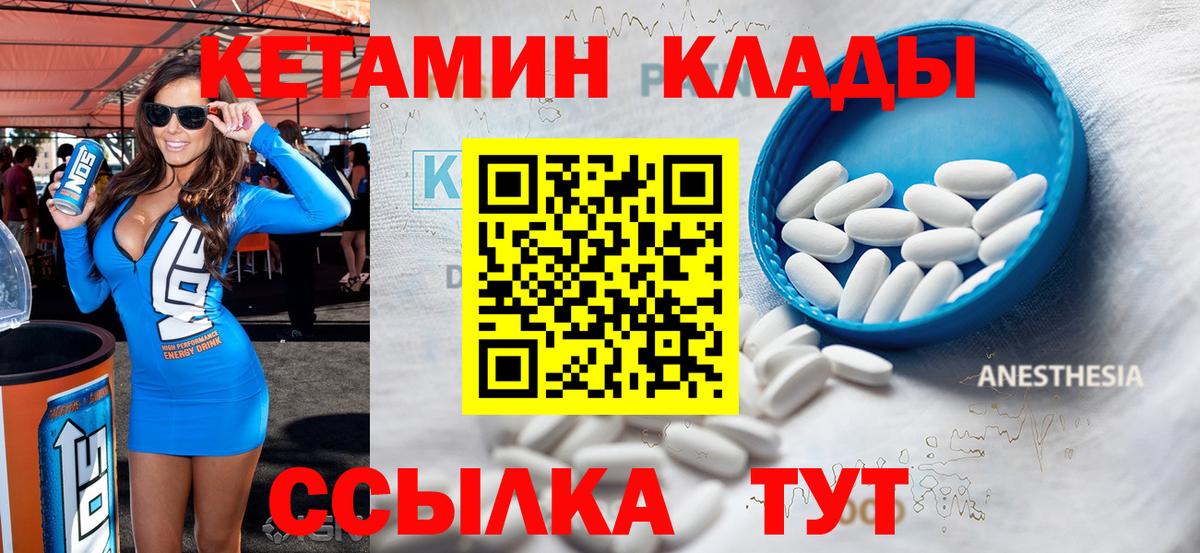 КЕТАМИН VHQ  Кетамин ketamine  Тольятти  ОМГ ОМГ ссылки  Вход с VPN 
