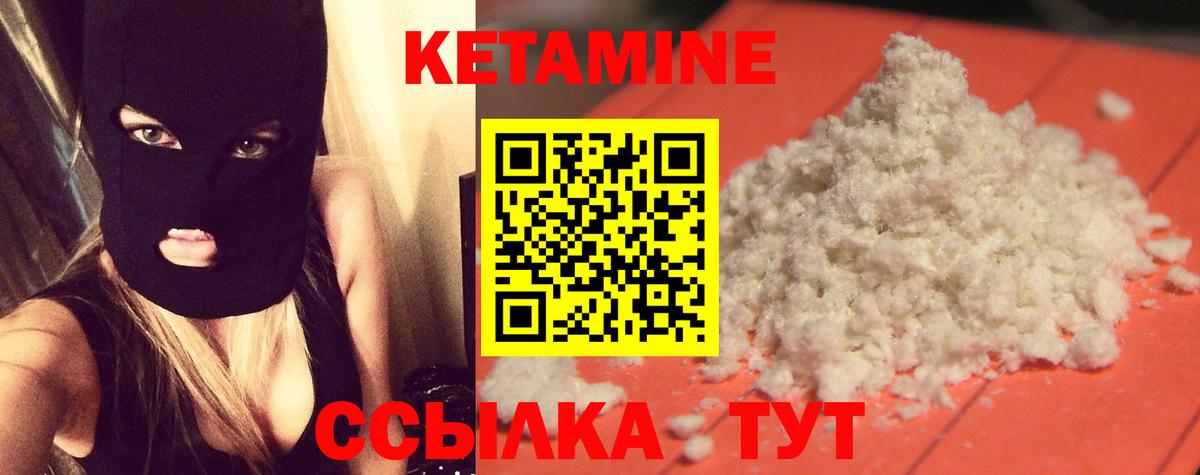 КЕТАМИН VHQ Тольятти