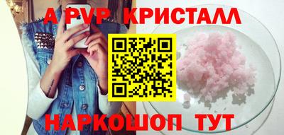 ALPHA PVP Наро-Фоминск