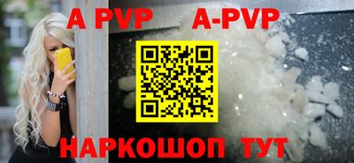 ALPHA PVP Наро-Фоминск