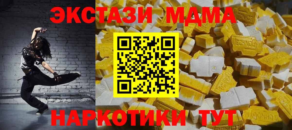 MDMA Molly  Вход с VPN  МДМА кристаллы  Тольятти 