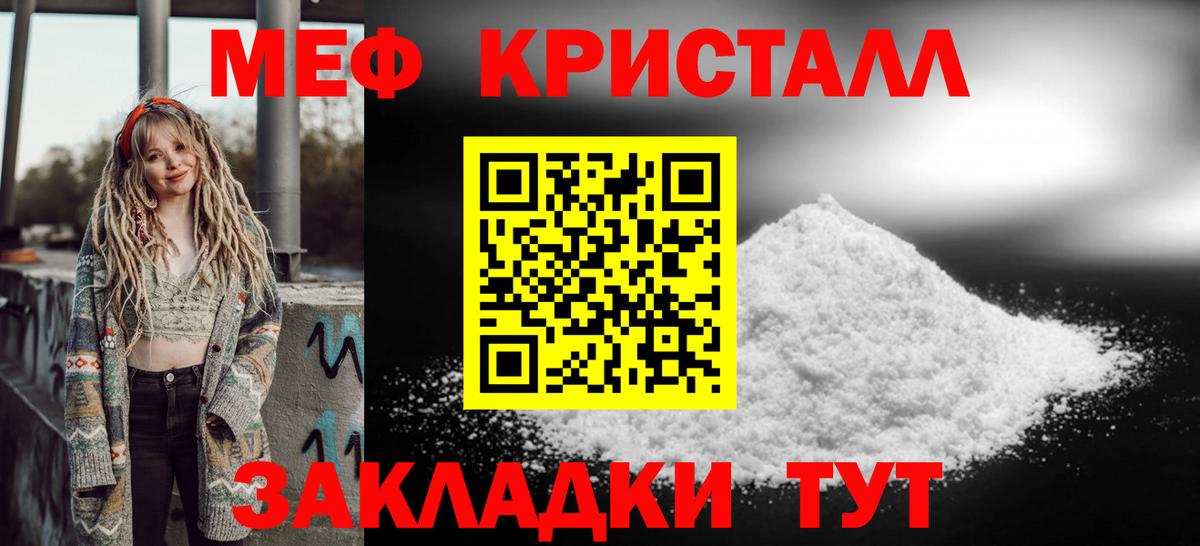 МЯУ-МЯУ мука  Вход с VPN  МЯУ-МЯУ кристаллы  Меф  Тольятти 