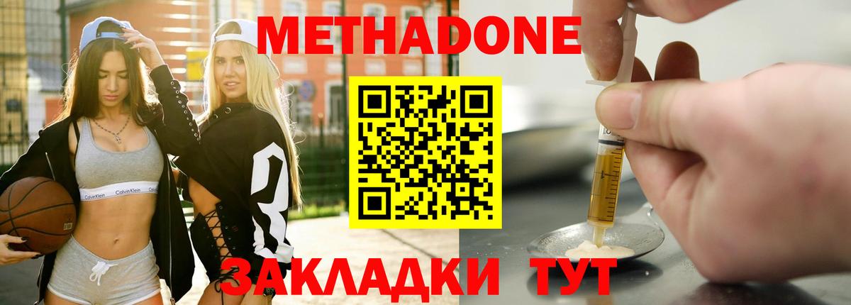 МЕТАДОН белоснежный  Вход с VPN  это телеграм  Тольятти 