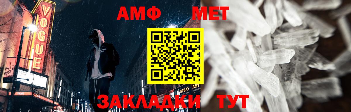 Метамфетамин винт  Метамфетамин  Тольятти  Вход с VPN 