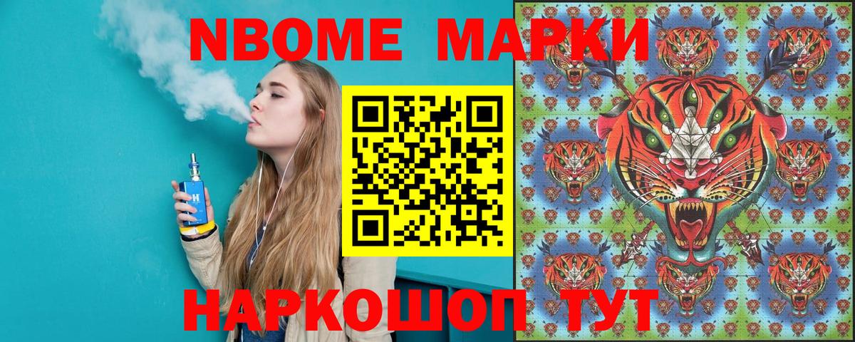 Марки 25I-NBOMe 1,8мг  Вход с VPN  Тольятти  где найти   Марки 25I-NBOMe 1,8мг 