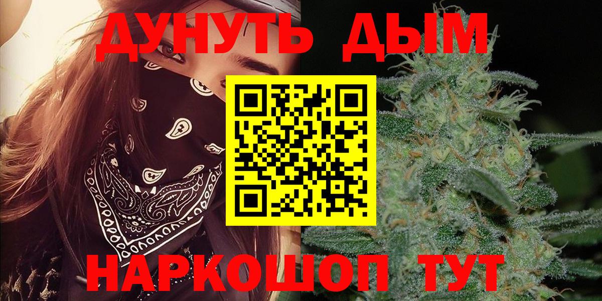 Бошки марихуана VHQ  Бошки Шишки марихуана  Вход с VPN  Марихуана конопля  Тольятти 